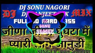 जीणा-जीणा-घुँघटा-में-प्यारी-लागे-जानुडी||DJ SONG ||FULL 3D HARD BASS MIX||DJ SONU MIX 2019.
