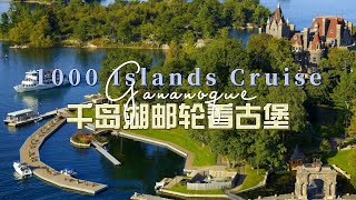 Thousand Islands National Park 3hr cruise Boldt Castle  romantic love story from Gananoque