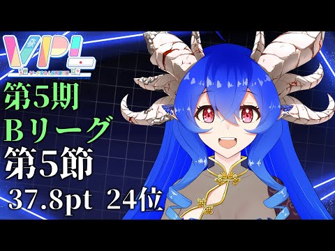 [VPL]第5期VPLリーグ戦第5節 穹憧るか視点[Vプロ][雀魂]