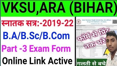 Vksu Part 3 Exam Form Online 2019-22 By Step by step online #vksu_today_news #vksuexam #vksuara