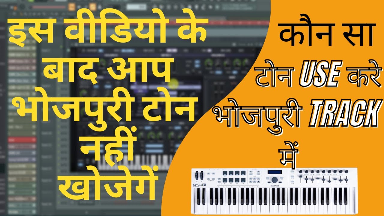 Bhojpuri_Me_kon_sa_tone_use_hota_hai Kon Sa Lead Use Kare Bhojpuri