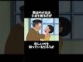 のび太が実力で100点を取った幻の回!?#shorts #ドラえもん #アニメ #都市伝説 #雑学