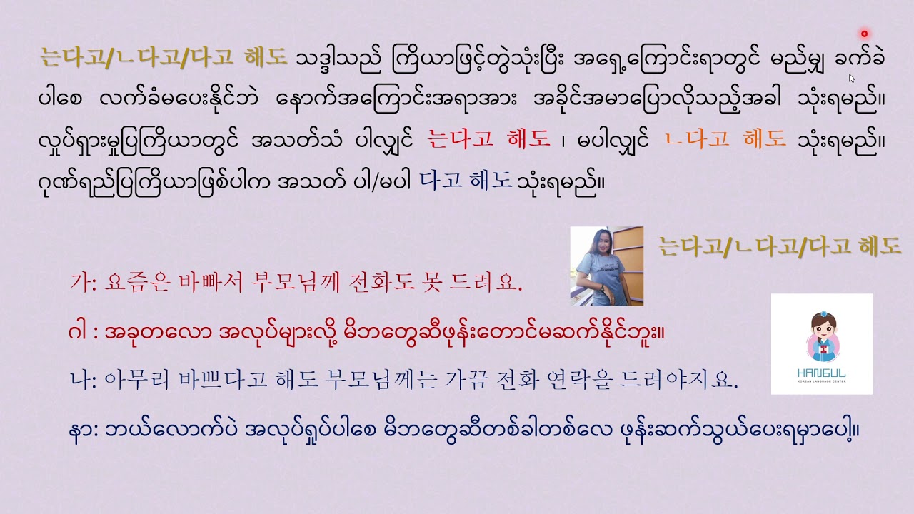 는다고/ㄴ다고/다고 해도