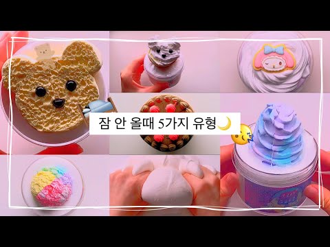 잠 안 와서 만들어본 영상🌙