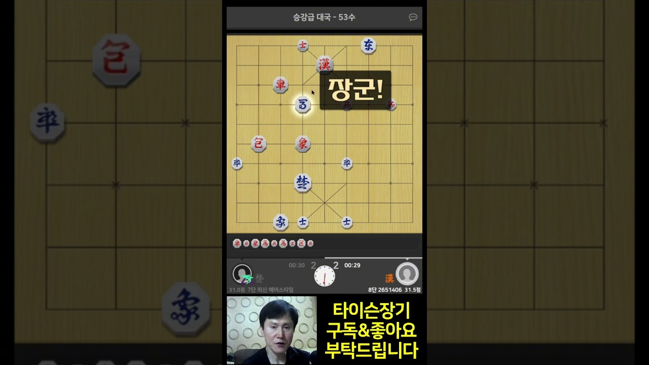 [타이슨장기 3310] 여기가 소문난 묘수전문 맛집!