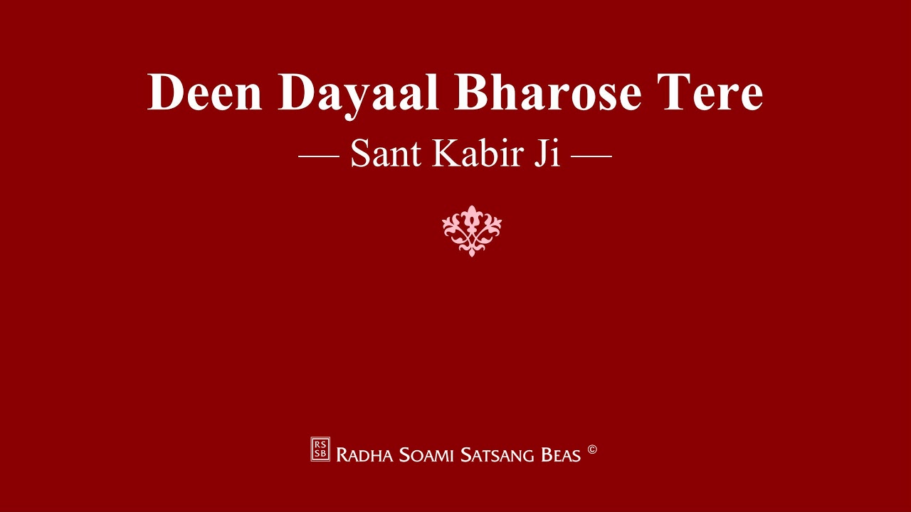 Deen Dayaal Bharose Tere   Sant Kabir Ji   RSSB Shabad