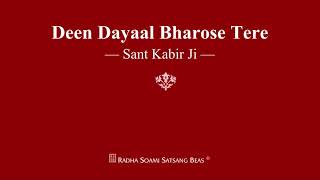 Deen Dayaal Bharose Tere - Sant Kabir Ji - RSSB Shabad