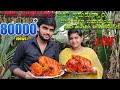 Food Challenge || ఈ సారి మాములుగా ఉండదు | సంక్రాంతి శుభాకాంక్షలు || chicken tandoori || happy pongal