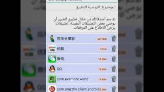تحميل تطبيق مشاركة الملفات ( تطبيق بيت المشاركة  ) screenshot 5