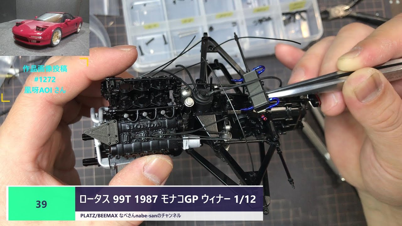 39 ロータス 99T 1987 モナコGP ウィナー 1/12 PLATZ/BEEMAX なべさん