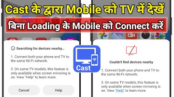 Cast screen to tv problem | Mi Cast Searching for device Nearby | Cast Couldn