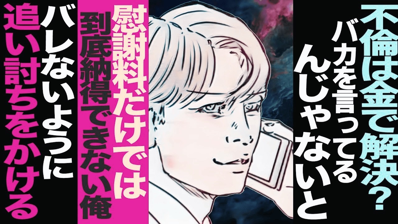 【漫画】妻のスマホのアルバムに一瞬映り込んだ見知らぬ男性、俺に見られた事で不自然に慌てる妻→その後が置き忘れたスマホ を確 認してみると(修羅場)