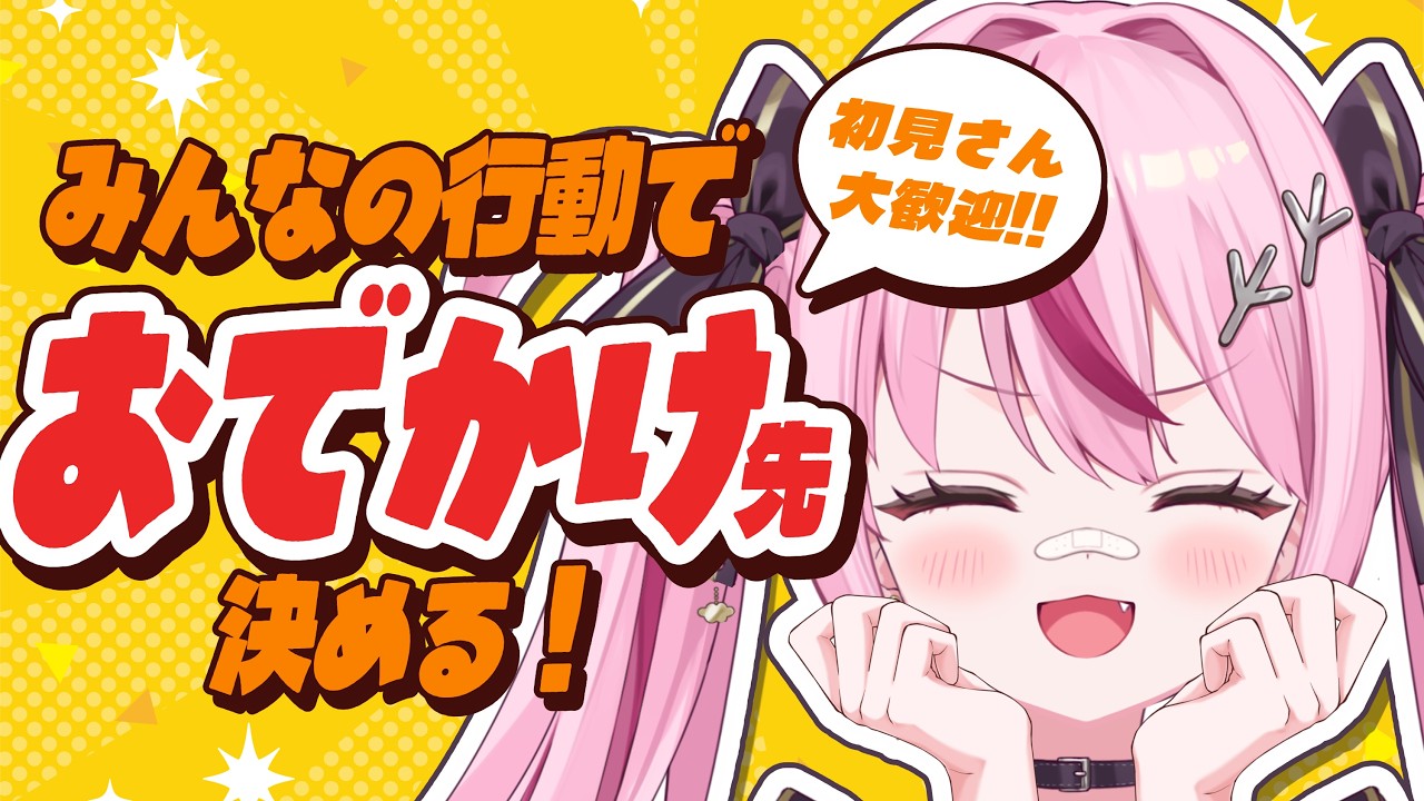 【リフレッシュ企画】出不精つーちゃんはお外に出ることが出来るのか!!?
