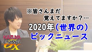 え？核兵器廃絶？世界情勢を現実的に視てみてはどうですか？無理ですよ…｜KAZUYA CHANNEL GX