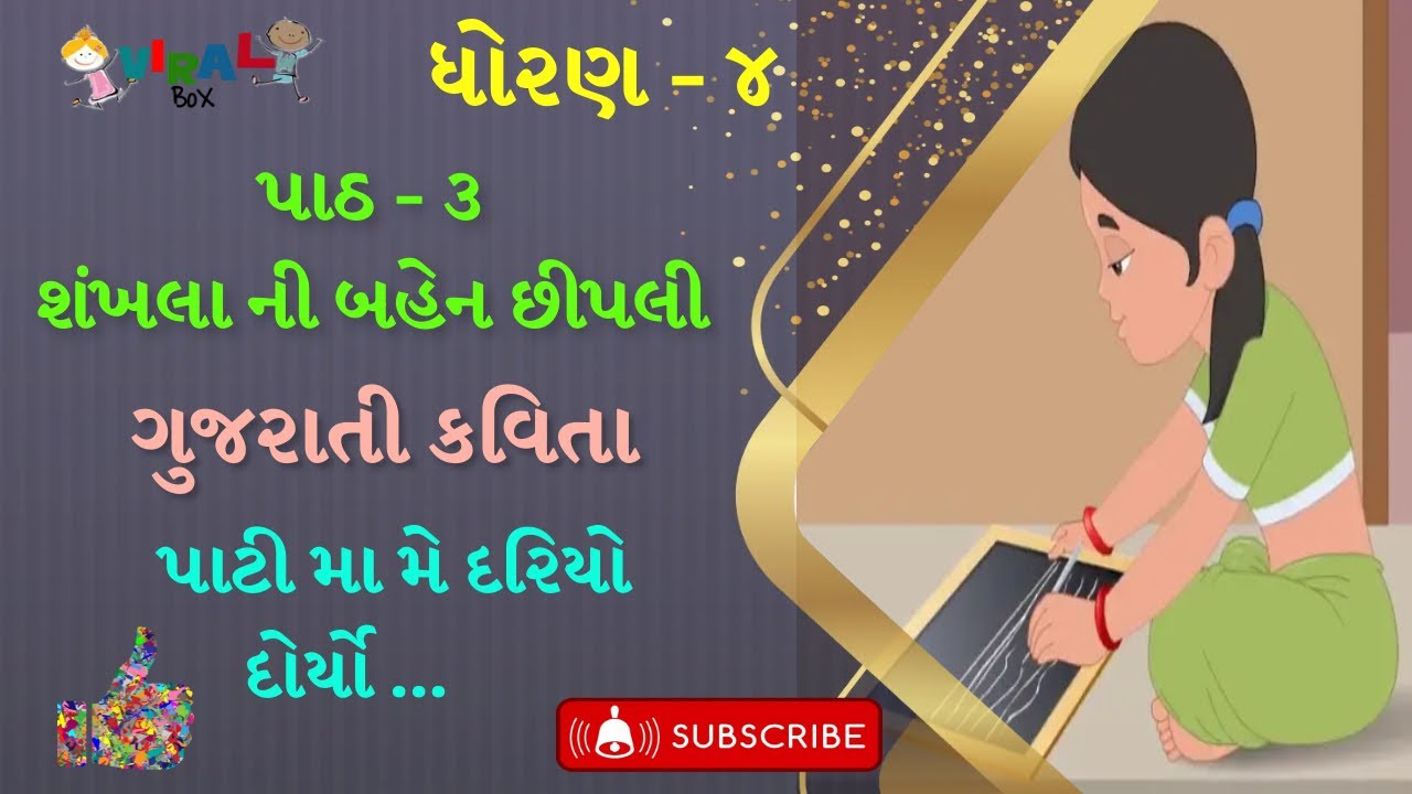 Cry ditto to Meaning in Gujarati, Cry ditto to નો અર્થ શું છે, Cry ditto  to ગુજરાતી માં