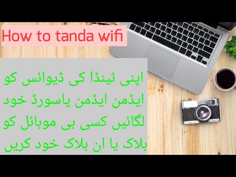 tanda wifi admin password & block unblock completely Information video #telecom master