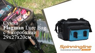 видео: Сумка Flagman Lure Bag с 5 коробками 29х27х20см картинка: Сумка Flagman Lure Bag с 5 коробками 29х27х20см