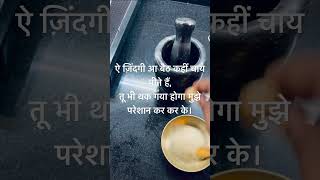 चाय टाइम #chai #chailover #love #chaisutta #rain #youtubeshorts #shorts #reels