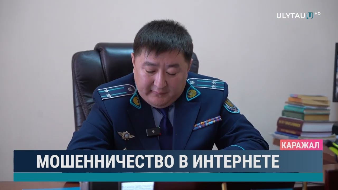 Мошенничество в интернете