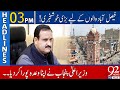 Good News For Faisalabad Citizens | Headlines | 03:00 PM | 21 December 2020 | 92NewsHD