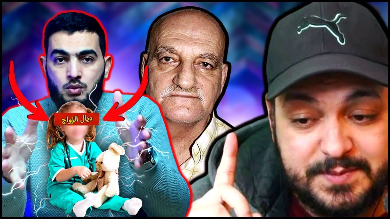 الرد على سلفي يهاجمني بسبب موقفي ضد زواج الأطفال