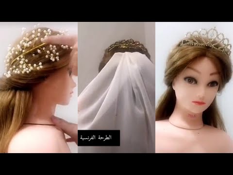 طريقة تثبيت الطرحه و التاج واكسسوارات الشعر للعرايس بطريقة سهلة في البيت 💞 رهام السلطان