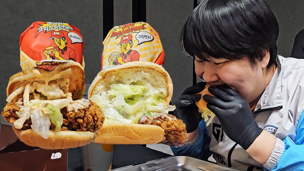 야식으로 롯데리아 신메뉴 침착맨 버거! 통다리 크리스피 치킨 버거 먹방! [ Burger Mukbang ]