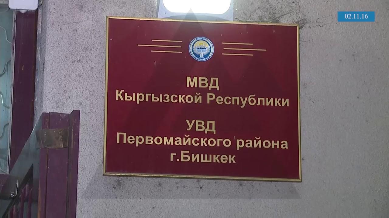 Бишкек первомайский сод. Г москва, поселение первомайское, поселок первомайское. Пгт первомайское республика крым. Санаторий первомайский евпатория фото. Первомайск крым автостанция.