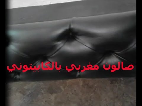 صالون صغير مغربي