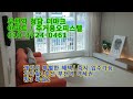 부천 청담더마크  010-3724-0461  아파트/ 3룸 주거용오피스텔