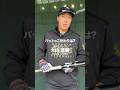 #大山悠輔 選手のバットのこだわり #阪神タイガース #野球