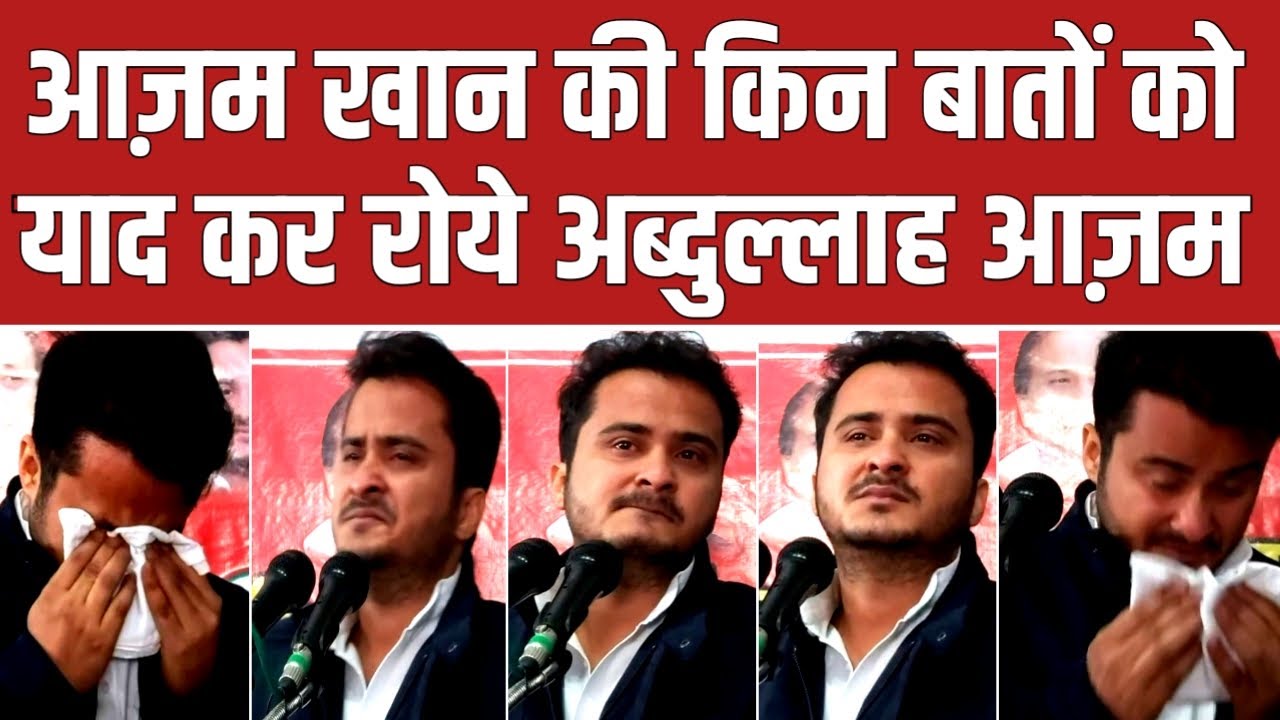 Rampur | Abdullah Azam Live | Abdullah Azam | Azam Khan | Up Election 2022 | Akhilesh Yadav