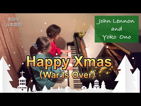 Happy Xmas/John Lennon and Ono Yoko/ハッピー・クリスマス/ジョン