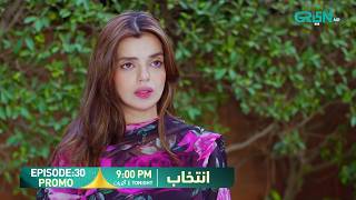 Intekhab Episode 30 Promo | Tonight at 9:00 PM | Sukaina Khan - Fahad Sheikh | Green Entertainment