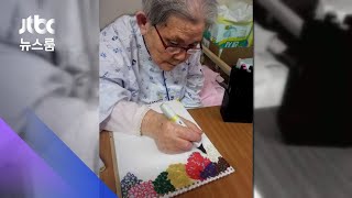 세상 떠나는 순간까지…93세 할머니가 가꾼 '그림 꽃밭' / JTBC 뉴스룸