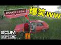【新SCUM】「みぃ～つけたｗ」笑いすぎてお腹が痛いwww #20 #scum