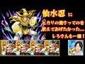 【モンスト】仙水忍にヒカリの速さってのを教えてあげる動画