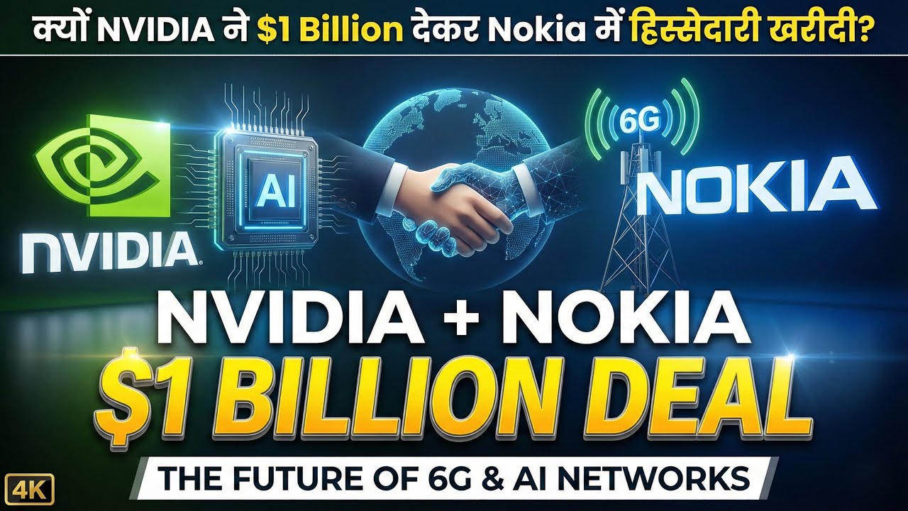 Nokia कर रही 6G पर काम, Nvidia ने 1 बिलियन डॉलर लगाकर Nokia कंपनी में फूंकी  जान