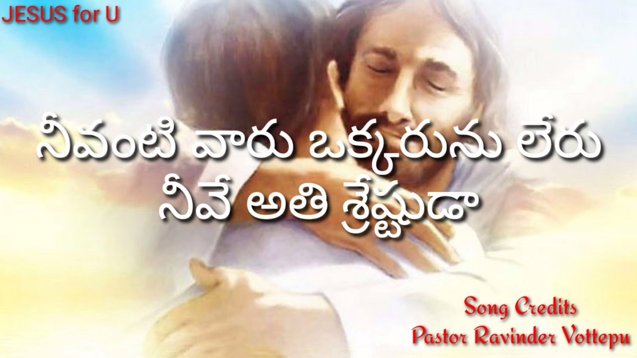 Aradhana sthuthi aradhana    telugu song with lyrics