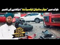 khwab mein bike accident dekhna - Mansur Ahmad Attari