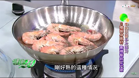季节交替手冰脚冷 3种暖身食材 养精蓄锐助代谢 健康2.0 20151024 (完整版) - 天天要闻