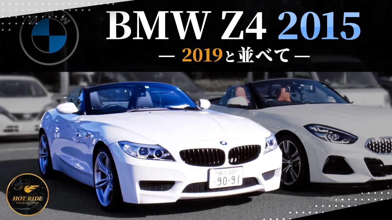 Bmw Z4 15 ロードスター初のリトラクタブル ハードトップを紹介して乗車 Youtube