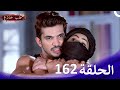حب خادع الحلقة Ishq Mein Marjawan HD 162 