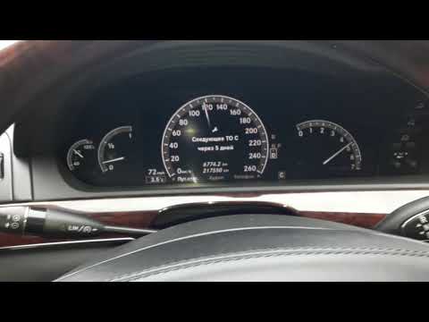 Mercedes-Benz S500 Разгон