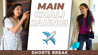 मैं चली जाउंगी ✈ | Badi Behen Choti Behen - Part 23 | #Shorts | Shorts Break