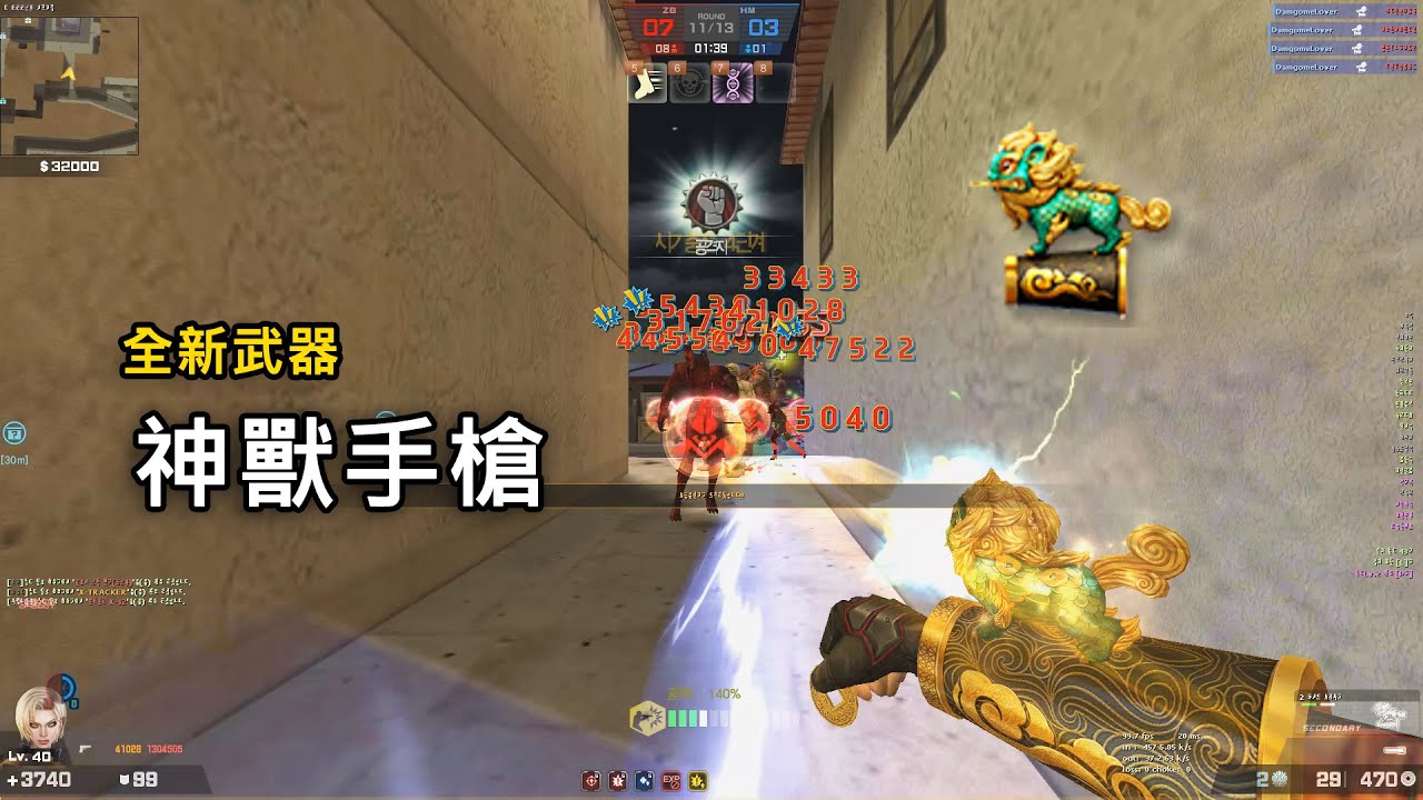 【Rinkoy】CSO 新武器「神獸手槍」實戰！免費神器！｜右鍵自瞄！一發一個！｜搭配把槍蛋刁！傷害太高！殭屍直接灰飛煙滅！！