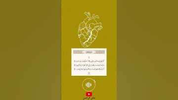 سورة الحجر || محمود حجازي ||#منابر_الرحمن @mnabr11