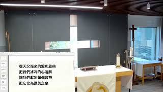 May 17, 2026 复活后第七主日普通话赞颂早祷崇拜 7th Sunday after Easter Worship (Mandarin)