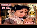 மயங்குகிறாள் ஒரு மாது | 4K Video Song | Pasamalar | Sivaji | Savitri | Gemini Ganesan | Raj 4K Songs