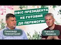 Емоційні образи: влада маніпулює українцями? Бізнес не рятує економіку! Зеленського використовують?